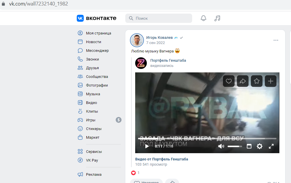 Kovalyov_Igor_002__SoR_004__-VK.png